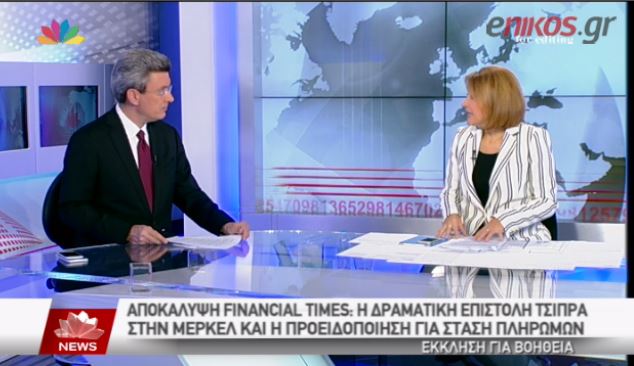 Νίκος Χατζηνικολάου: Πρέπει να “τρέξει” η κυβέρνηση – ΒΙΝΤΕΟ