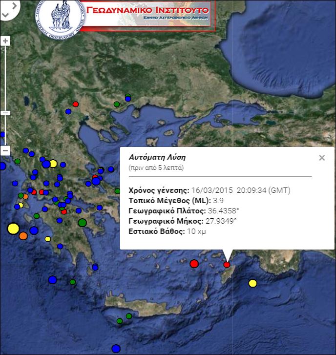 Σεισμική δόνηση 3,9 Ρίχτερ δυτικά της Ρόδου – ΤΩΡΑ