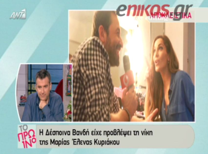 H Βανδή είχε προβλέψει τη νίκη της Κυριάκου – ΒΙΝΤΕΟ