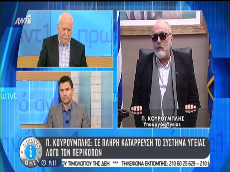 Κουρουμπλής: Kανένα νοσοκομείο δεν έδωσε χρήματα για ρέπος – ΒΙΝΤΕΟ