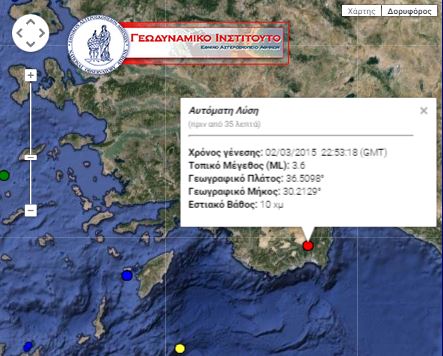 Σεισμός 3,6 Ρίχτερ ανατολικά της Ρόδου