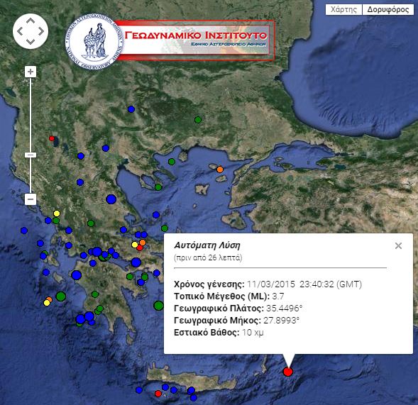 Σεισμική δόνηση 3,7 Ρίχτερ στα Δωδεκάνησα