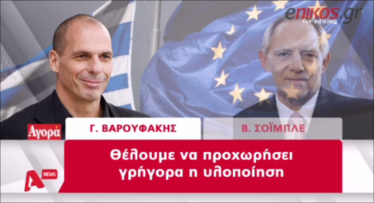 Ο ALPHA για την αποκάλυψη της εφημερίδας “Αγορά” – ΒΙΝΤΕΟ