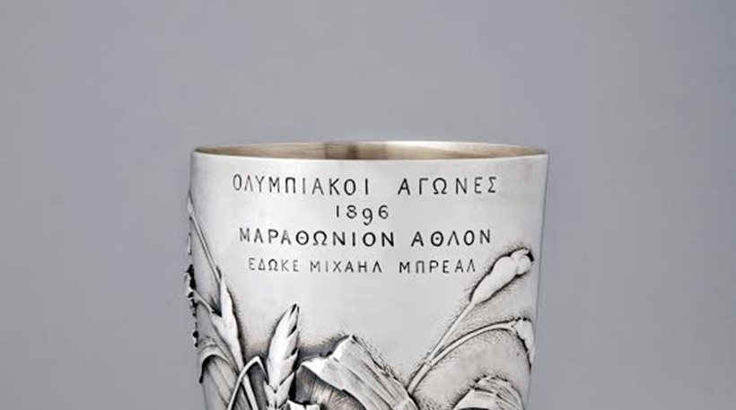 Tο ασημένιο κύπελλο του Σπύρου Λούη επιστρέφει στο Μουσείο της Ακρόπολης