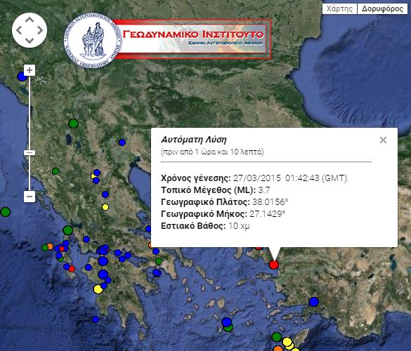 Σεισμική δόνηση κοντά στη Σάμο