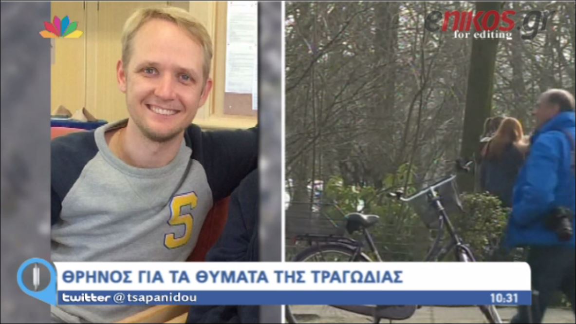 Συγκλονίζουν οι ιστορίες των θυμάτων της αεροπορικής τραγωδίας – ΒΙΝΤΕΟ