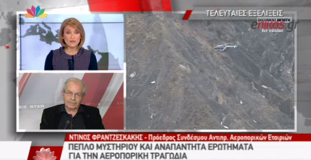 Φραντζεσκάκης: Όλα τα ενδεχόμενα είναι ανοικτά