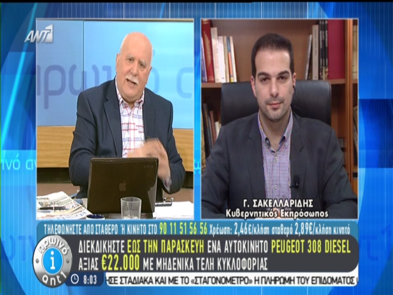 Σακελλαρίδης: Πήραμε πράσινο φως να προχωρήσουμε – ΒΙΝΤΕΟ