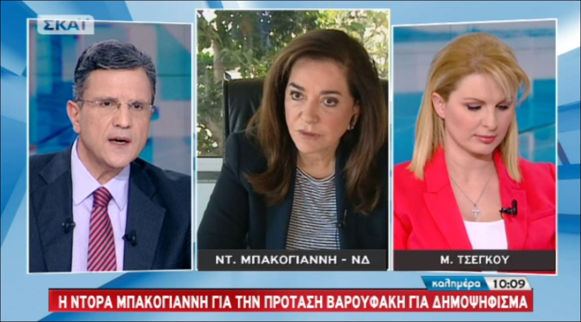 Η Μπακογιάννη για τον Βαρουφάκη: Έχει εκλείψει η σοβαρότητα – ΒΙΝΤΕΟ