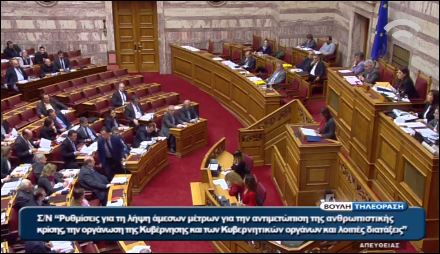 Αποχώρησε εκνευρισμένος ο Άδωνις από την Ολομέλεια – ΒΙΝΤΕΟ