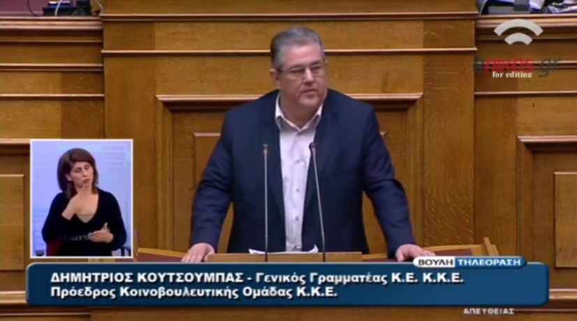 Κουτσούμπας: Μάταια προσπαθείτε να κρυφτείτε – ΒΙΝΤΕΟ