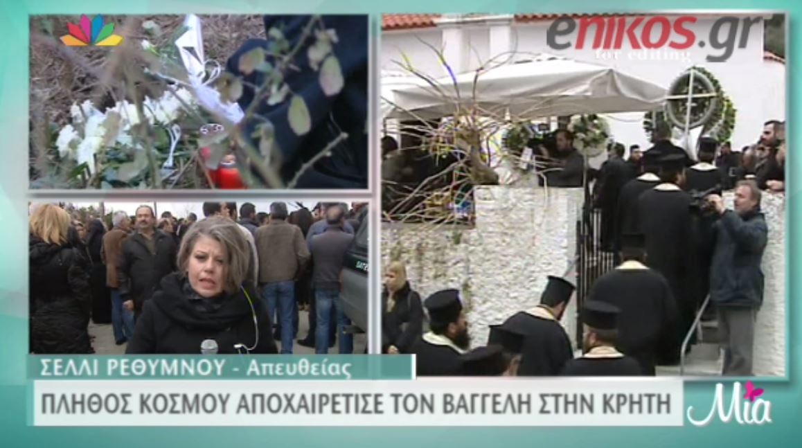 Πλήθος κόσμου αποχαιρέτησε τον Βαγγέλη Γιακουμάκη – ΒΙΝΤΕΟ