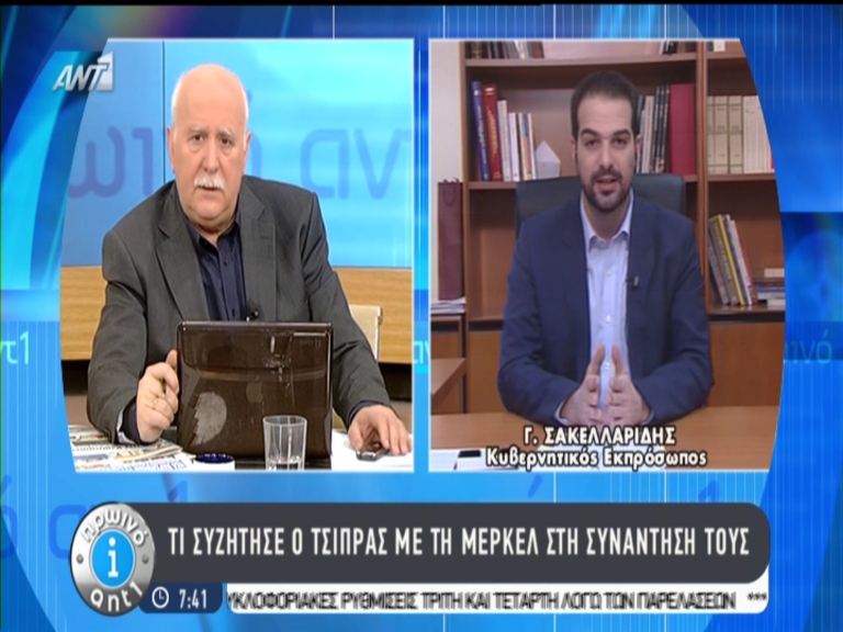 Σακελλαρίδης: Ο Τσίπρας συζήτησε με την Μέρκελ το περίγραμμα των μεταρρυθμίσεων – ΒΙΝΤΕΟ