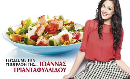 Στο real taste & style που κυκλοφορεί με τη Realnews