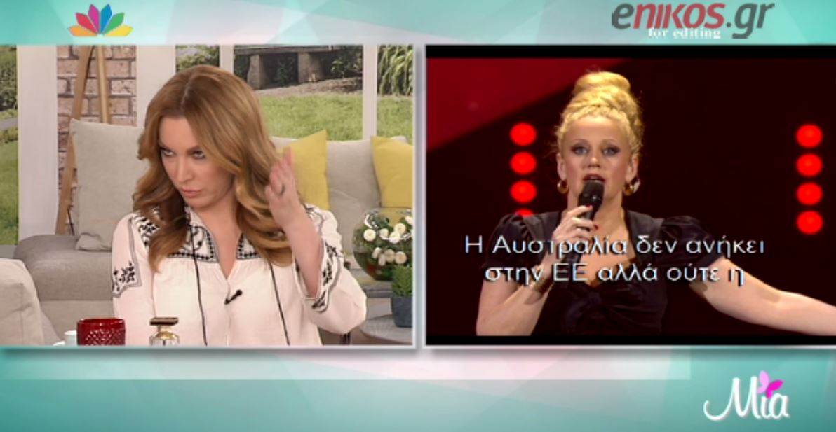 Η απάντηση της EBU για το σχόλιο της Γερμανίδας παρουσιάστριας – ΒΙΝΤΕΟ