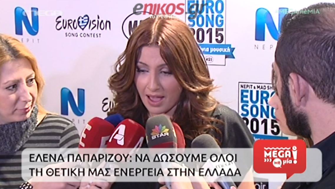 Παπαρίζου για Eurovision: Να δώσουμε την θετική μας ενέργεια – ΒΙΝΤΕΟ