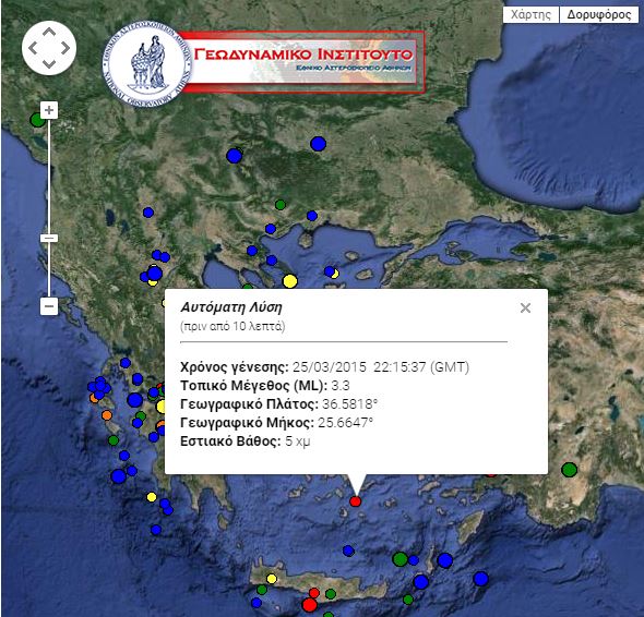 Σεισμική δόνηση κοντά στη Σαντορίνη