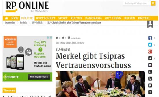 RP-Online: Η Μέρκελ δείχνει εμπιστοσύνη στον Τσίπρα