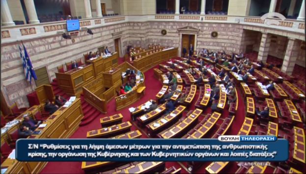Πέρασε το νομοσχέδιο για την ανθρωπιστική κρίση