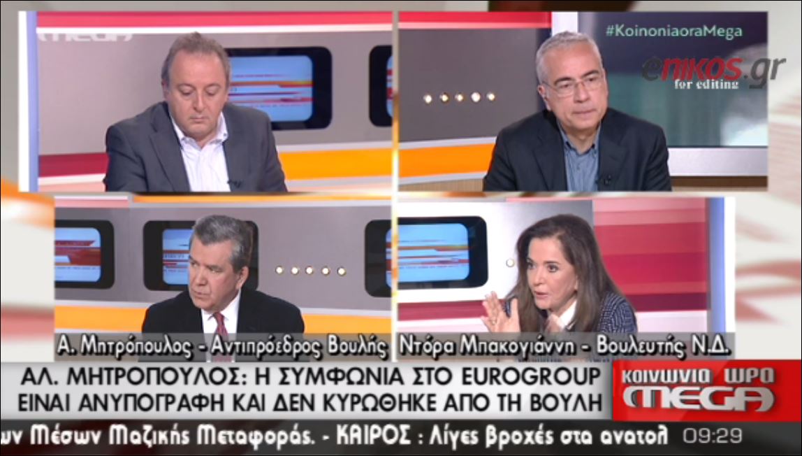 Μητρόπουλος: Η 4μηνη παράταση είναι ανυπόγραφη και δεν έχει κυρωθεί από τη βουλή – ΒΙΝΤΕΟ