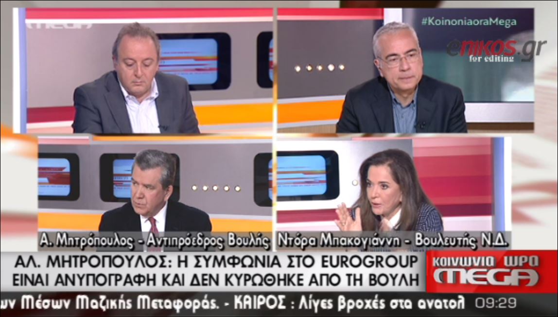 Μητρόπουλος: Η 4μηνη παράταση είναι ανυπόγραφη και δεν έχει κυρωθεί από τη βουλή – ΒΙΝΤΕΟ