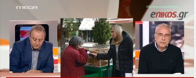 «Δεν θα γίνω ζητιάνα» – ΒΙΝΤΕΟ