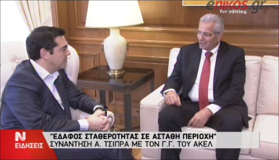Ο διάλογος Τσίπρα – Κυπριανού – ΒΙΝΤΕΟ