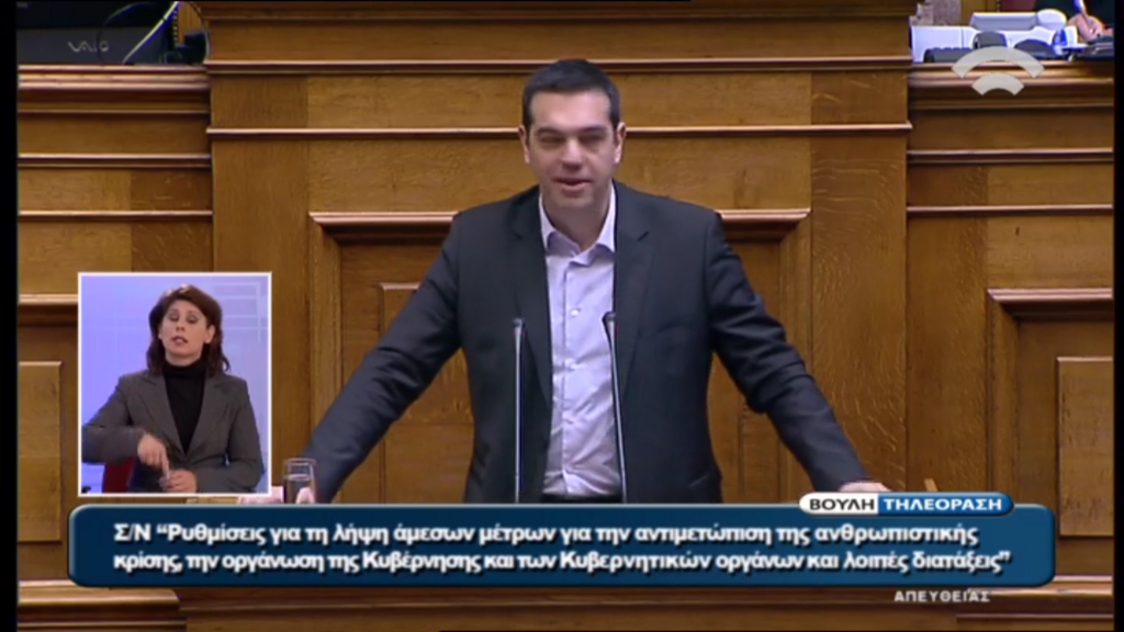 Τσίπρας: Σχέδιο νόμου που δεν μεταφράστηκε, γράφτηκε εδώ – ΤΩΡΑ