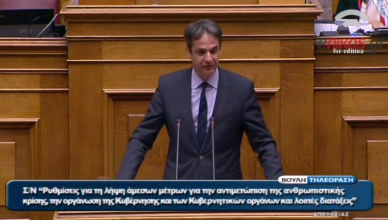 Μητσοτάκης: Τέτοιες πρακτικές δεν τιμούν την Πρόεδρο της Βουλής – ΒΙΝΤΕΟ