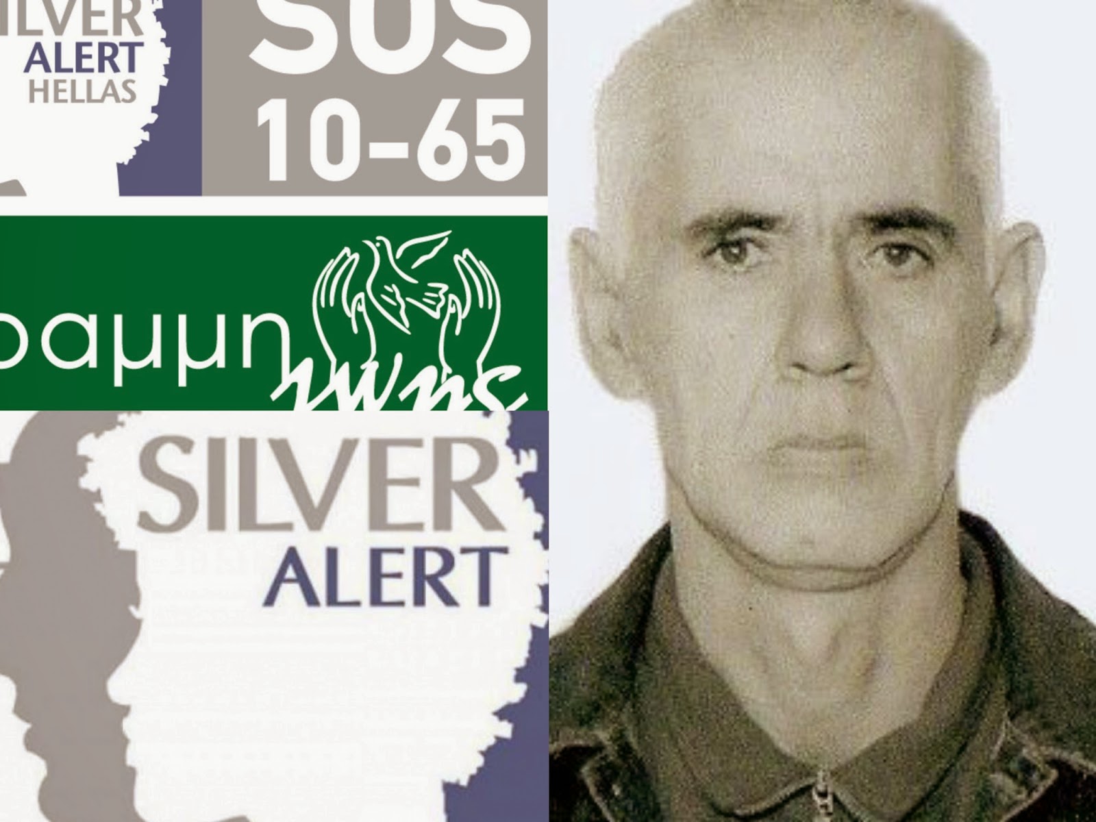 Εξαφάνιση 52χρονου στα Ιωάννινα