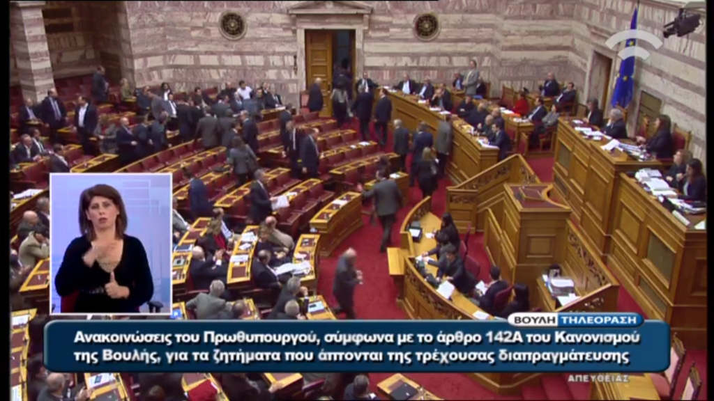 Αποχώρησε η ΝΔ μετά το επεισόδιο με την Ζωή Κωνσταντοπούλου – ΤΩΡΑ