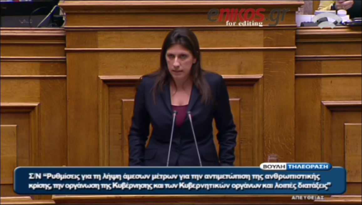 Κωνσταντοπούλου: Καταλαβαίνω την πικρία σας κύριε Μητσοτάκη – ΒΙΝΤΕΟ