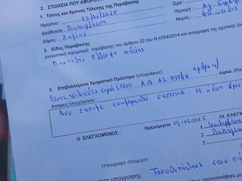 50.000 ευρώ πρόστιμο στη λαϊκή αγορά – ΒΙΝΤΕΟ