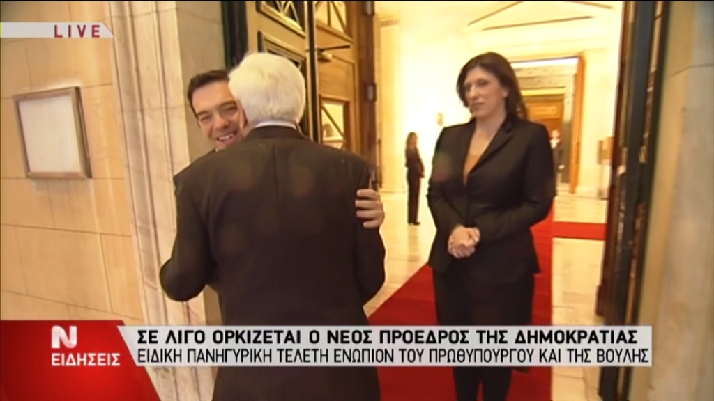 Οι ασπασμοί του Παυλόπουλου με τον Τσίπρα και την Κωνσταντοπούλου – ΦΩΤΟ