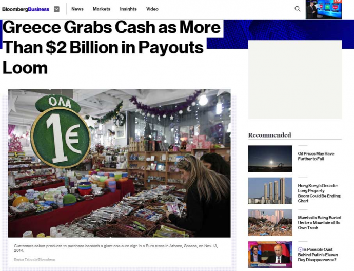 Bloomberg: «Στεγνώνουν» τα ταμεία της Ελλάδας