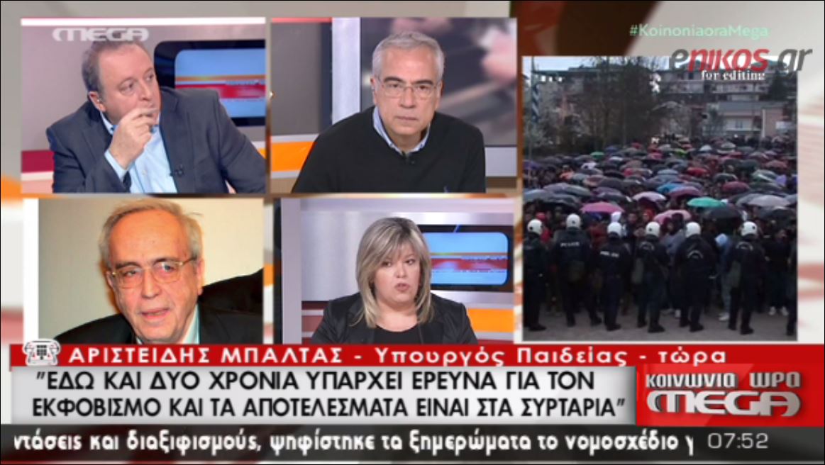 Μπαλτάς: Έχει γίνει έρευνα για τον εκφοβισμό και δυο χρόνια είναι στα συρτάρια – ΒΙΝΤΕΟ