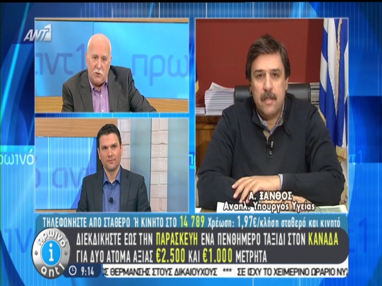 Ξάνθος: Καταργείται μέσα στον Απρίλιο το 5ευρω στα νοσοκομεία – ΒΙΝΤΕΟ