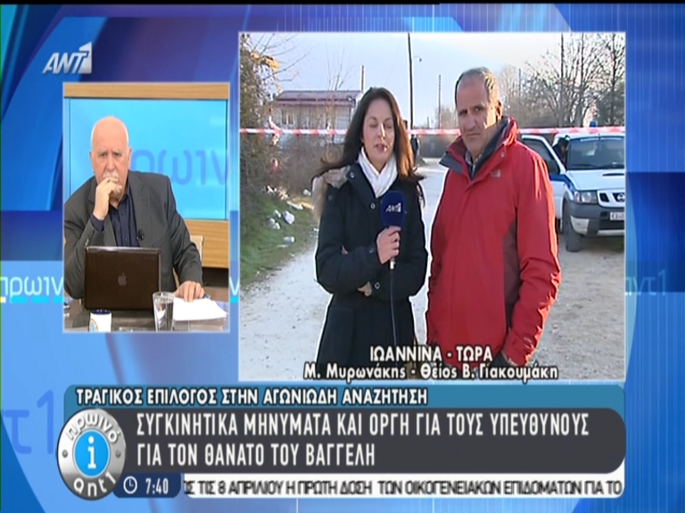 Θείος του Γιακουμάκη: Είχε μιλήσει μία μέρα πριν με τη μητέρα του – ΒΙΝΤΕΟ