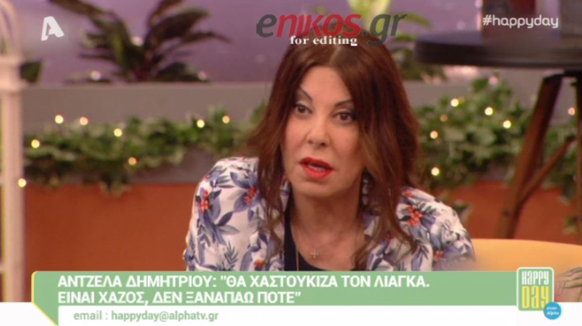 Η επίθεση της Άντζελας στον Λιάγκα – ΒΙΝΤΕΟ