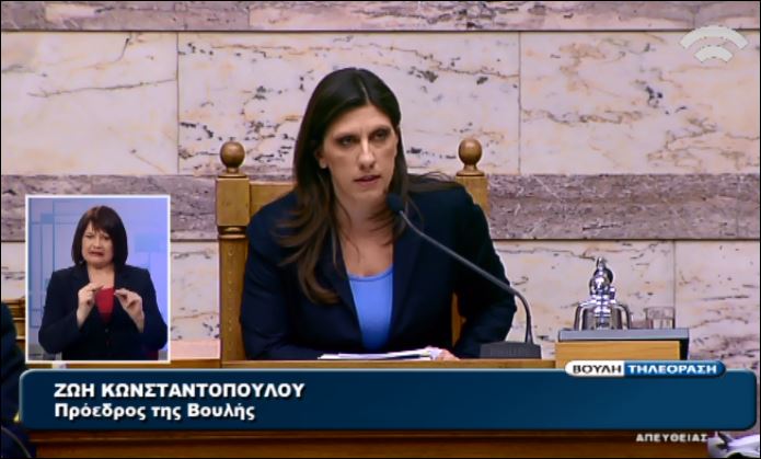 Η παρατήρηση της Κωνσταντοπούλου στον Σαμαρά – ΒΙΝΤΕΟ