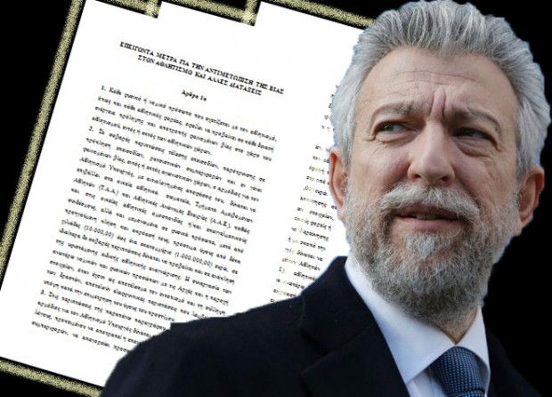 Αυτό είναι ολόκληρο το αθλητικό νομοσχέδιο