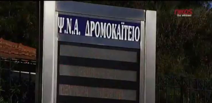 Τα ερωτήματα από την απόδραση της Σταμάτη – ΒΙΝΤΕΟ