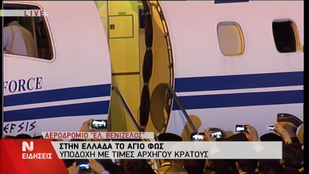 Με τιμές αρχηγού κράτους το Άγιο Φως στην Αθήνα – ΒΙΝΤΕΟ