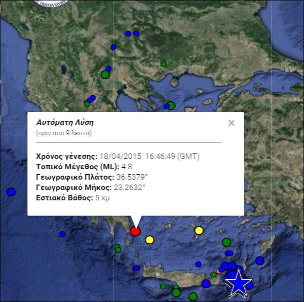 Σεισμός 4,8 Ρίχτερ στη Νεάπολη Λακωνίας – ΤΩΡΑ