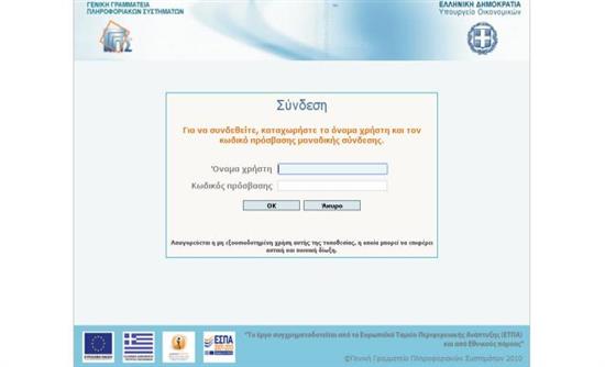 Τα βήματα για τη ρύθμιση των 100 δόσεων