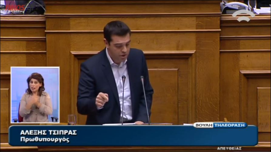 Τσίπρας προς Κωνσταντοπούλου: Κυρία Πρόεδρε την προστασία σας… – BINTEO