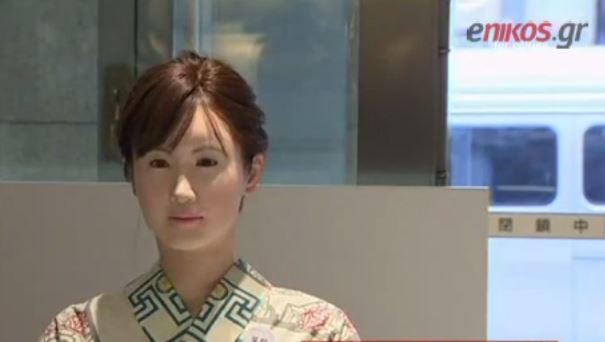 Ιαπωνία – Ρομπότ σε ρόλο ρεσεψιονίστ – ΒΙΝΤΕΟ