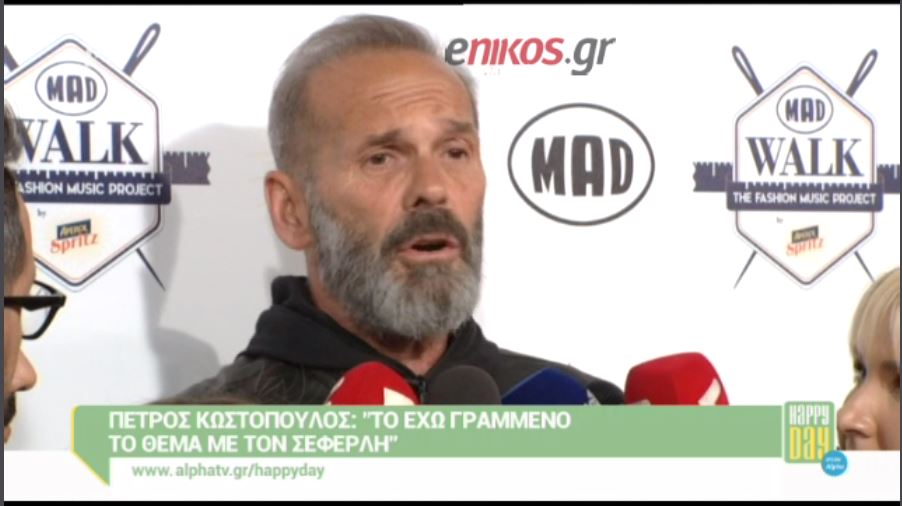 Κωστόπουλος: Το έχω γραμμένο το θέμα με τον Σεφερλή – BINTEO