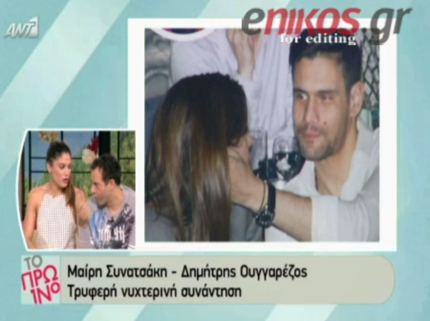 Η Συνατσάκη απαντά αν είναι ζευγάρι με τον Ουγγαρέζο – ΒΙΝΤΕΟ