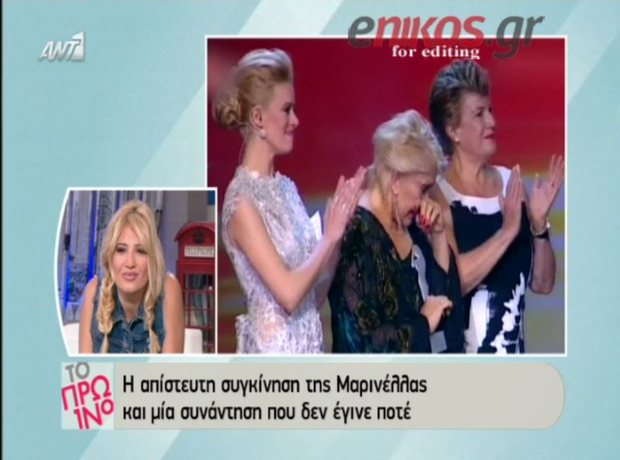 Η συγκίνηση της Μαρινέλλας στη σκηνή – ΒΙΝΤΕΟ